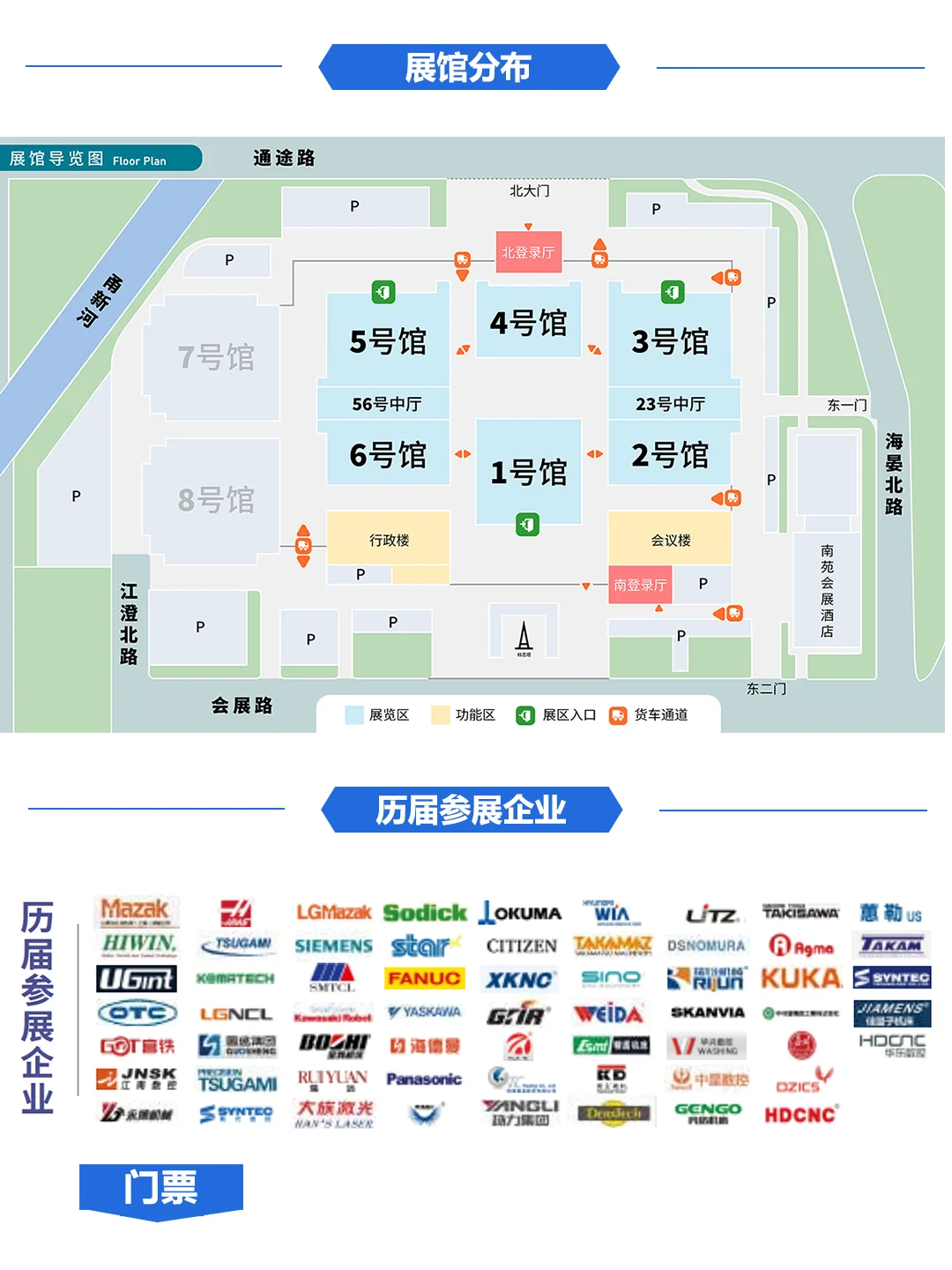 宁波机床展，观展门票戳→