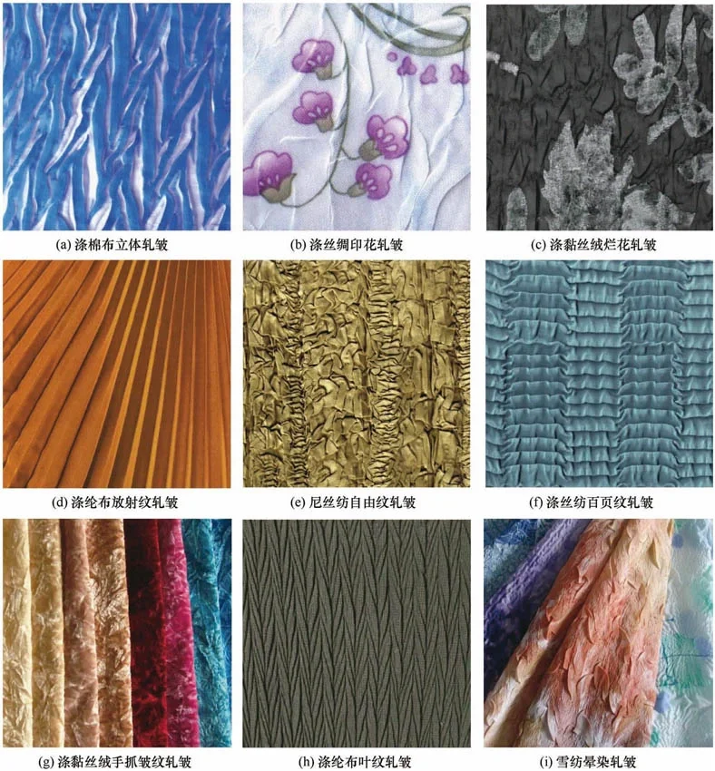 14种常见织物后整理