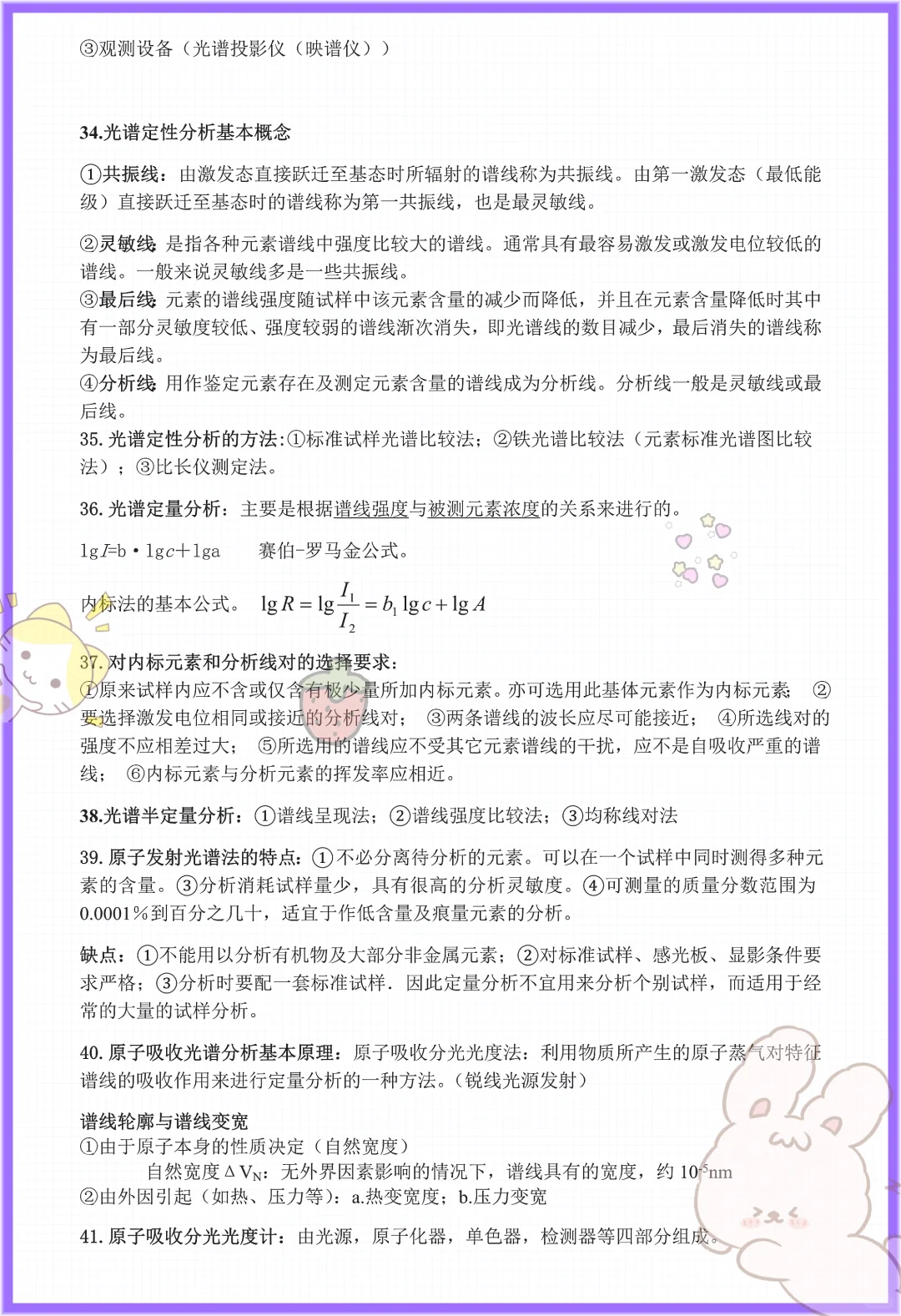 错过后悔，仪器分析原来这么简单