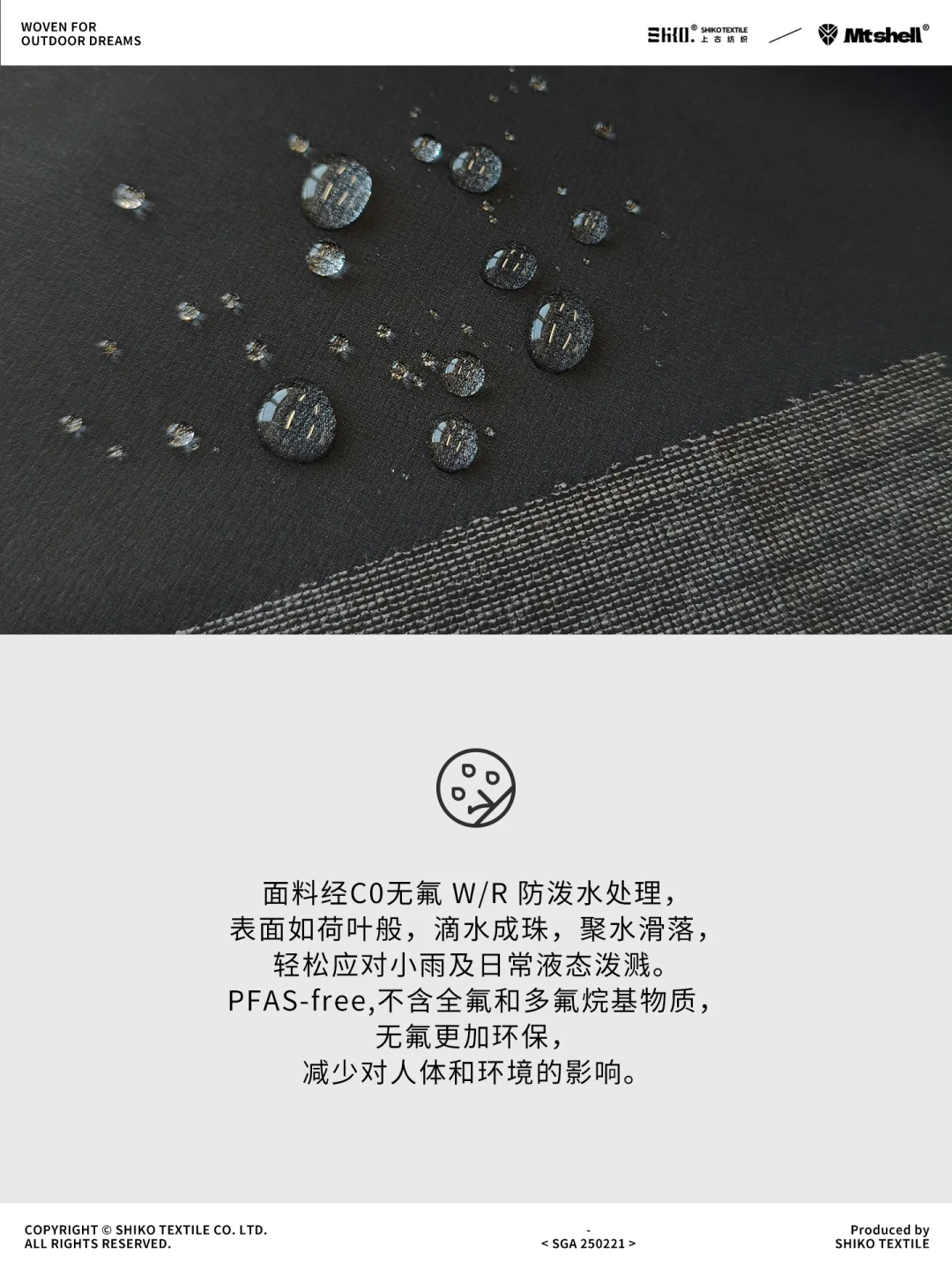 新品Sorona竹纤维细格C0无氟防水环保面料