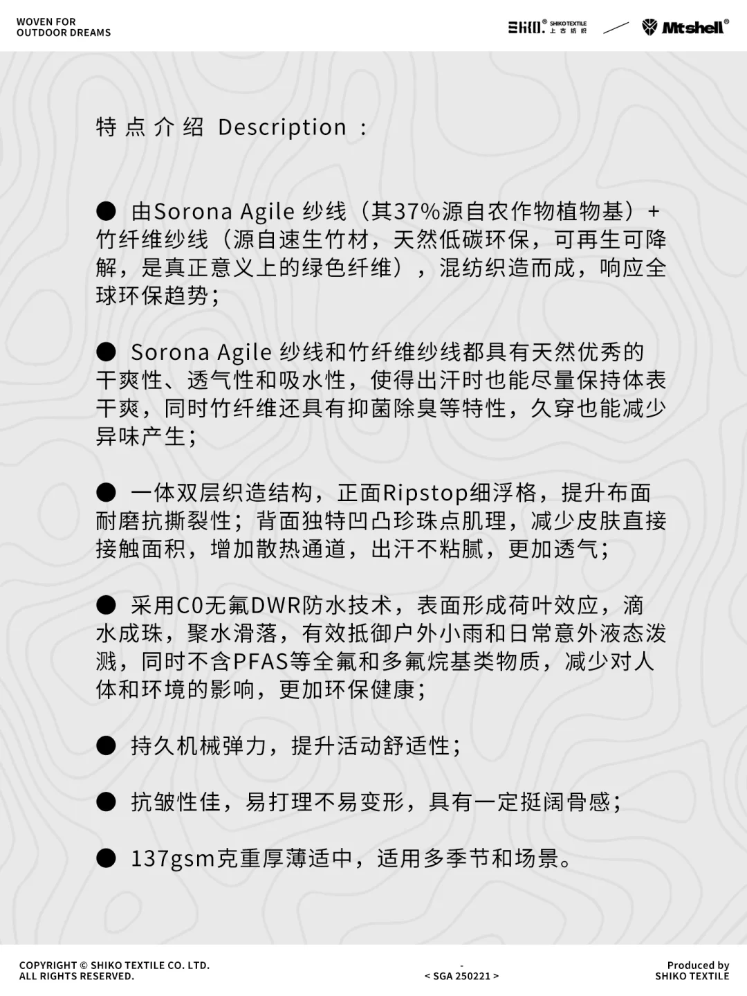 新品Sorona竹纤维细格C0无氟防水环保面料