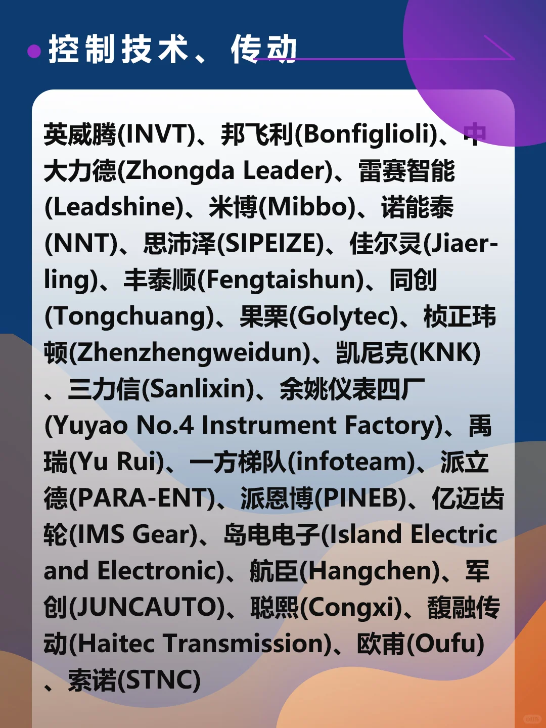 SPS广州智能制造展，展商名单公布！