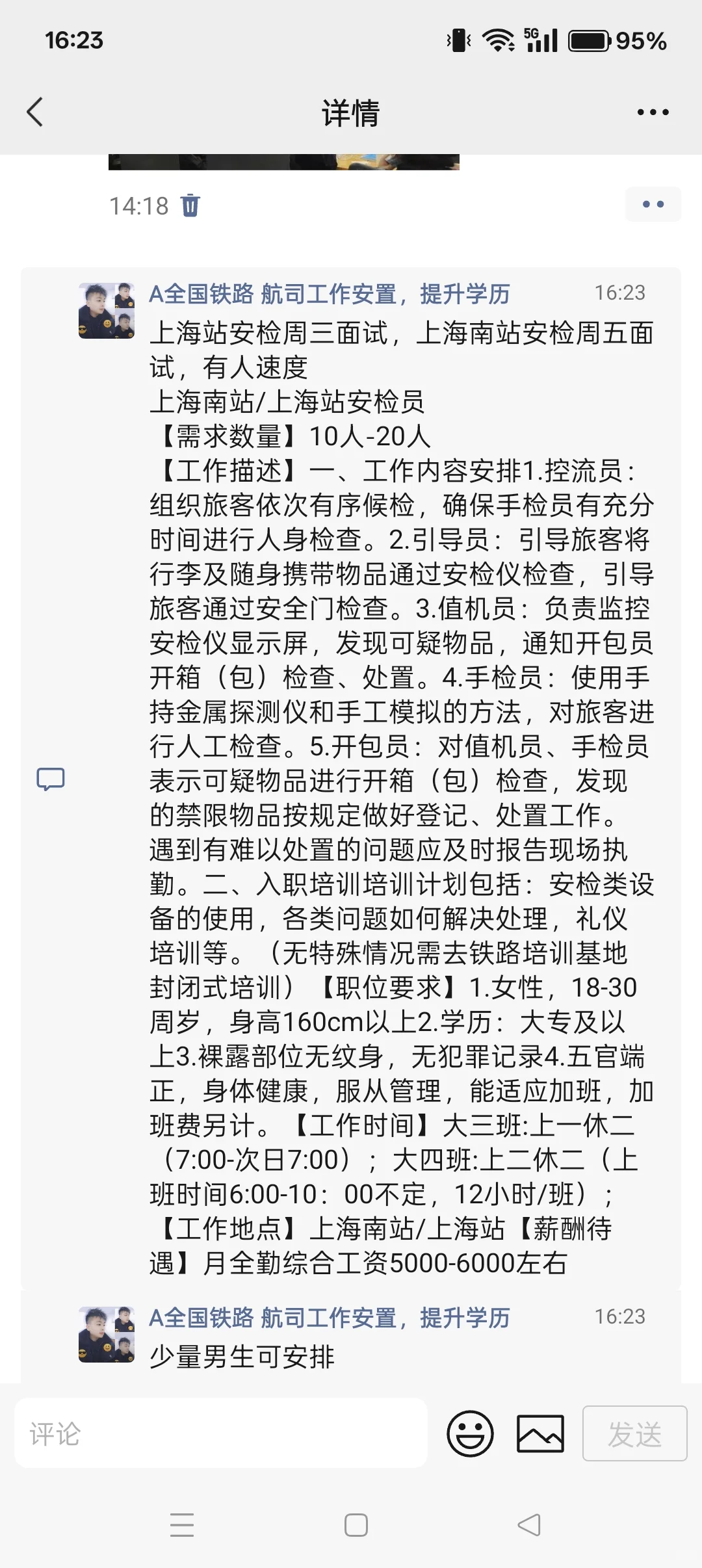 少量男生可安排