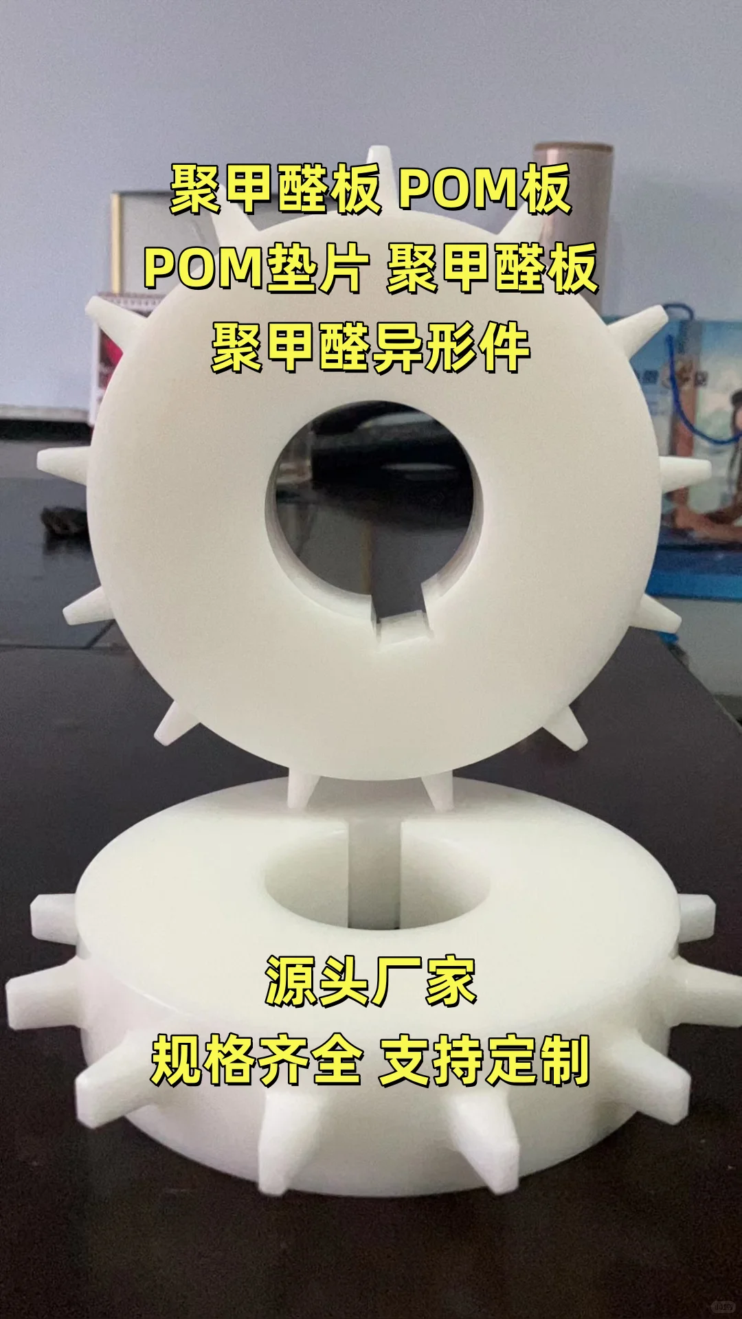 滨海新区聚甲醛异形件报价