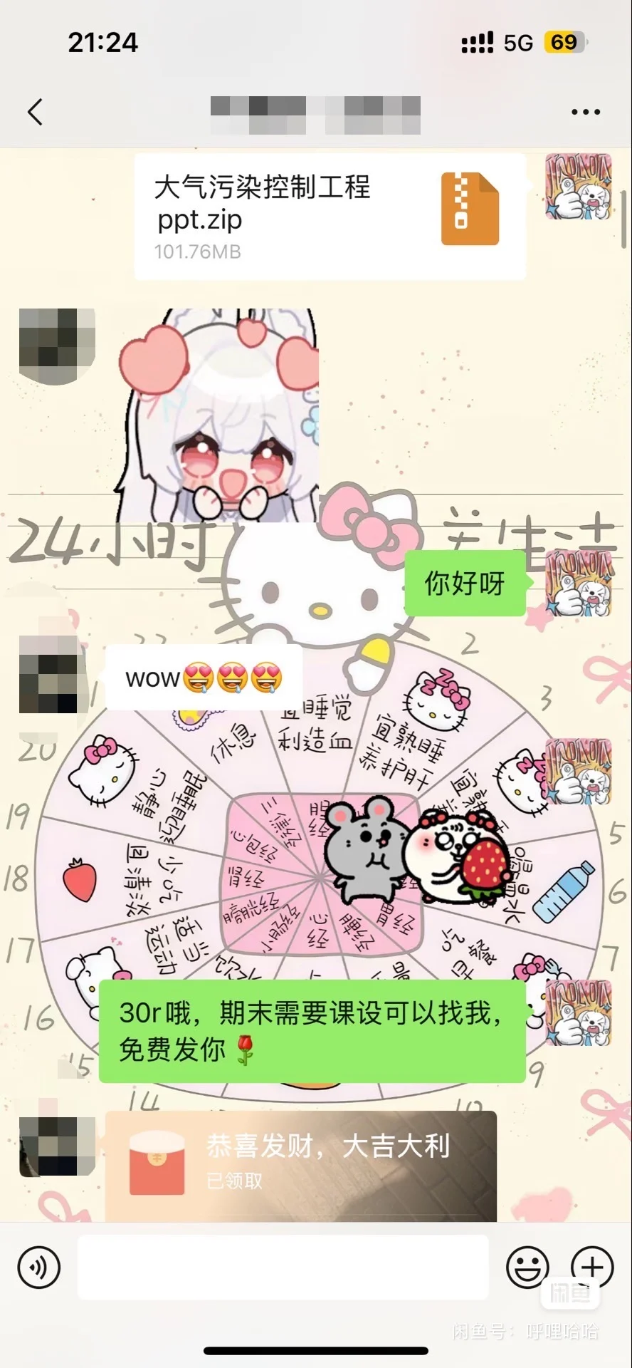 安徽理工大学环境工程大三专业课复习资料