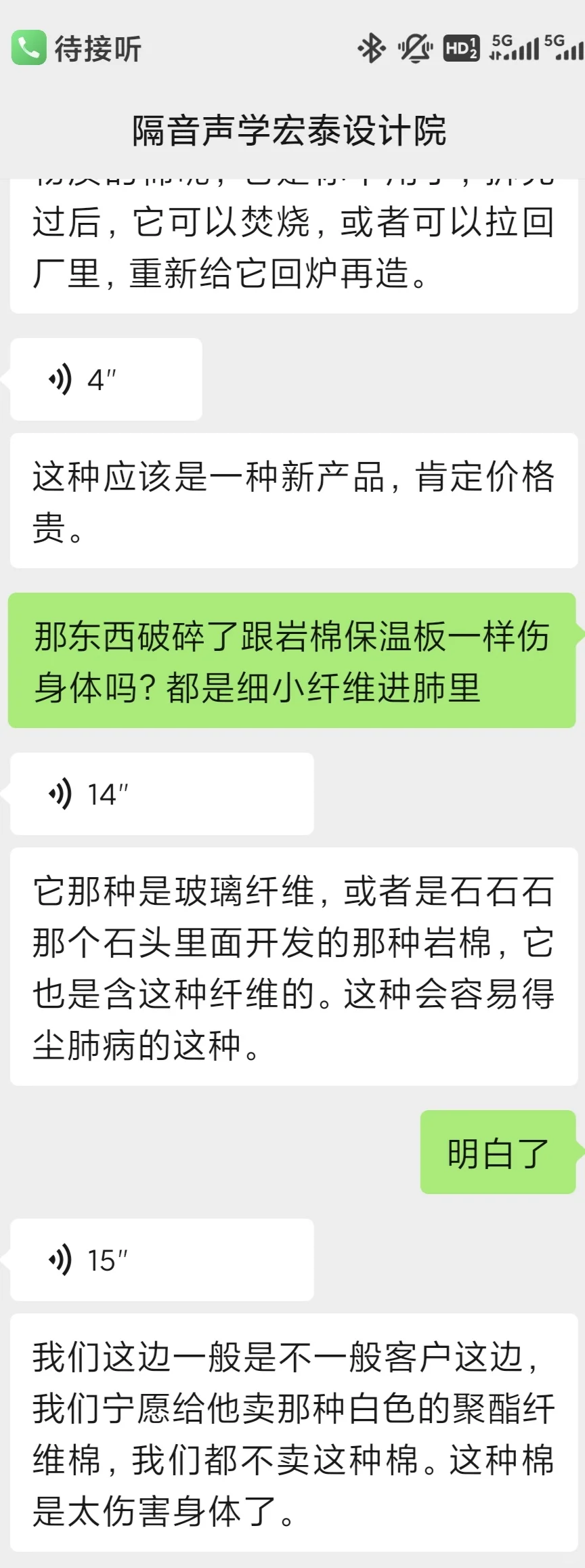 隔音避坑生物基环保超级隔音棉66