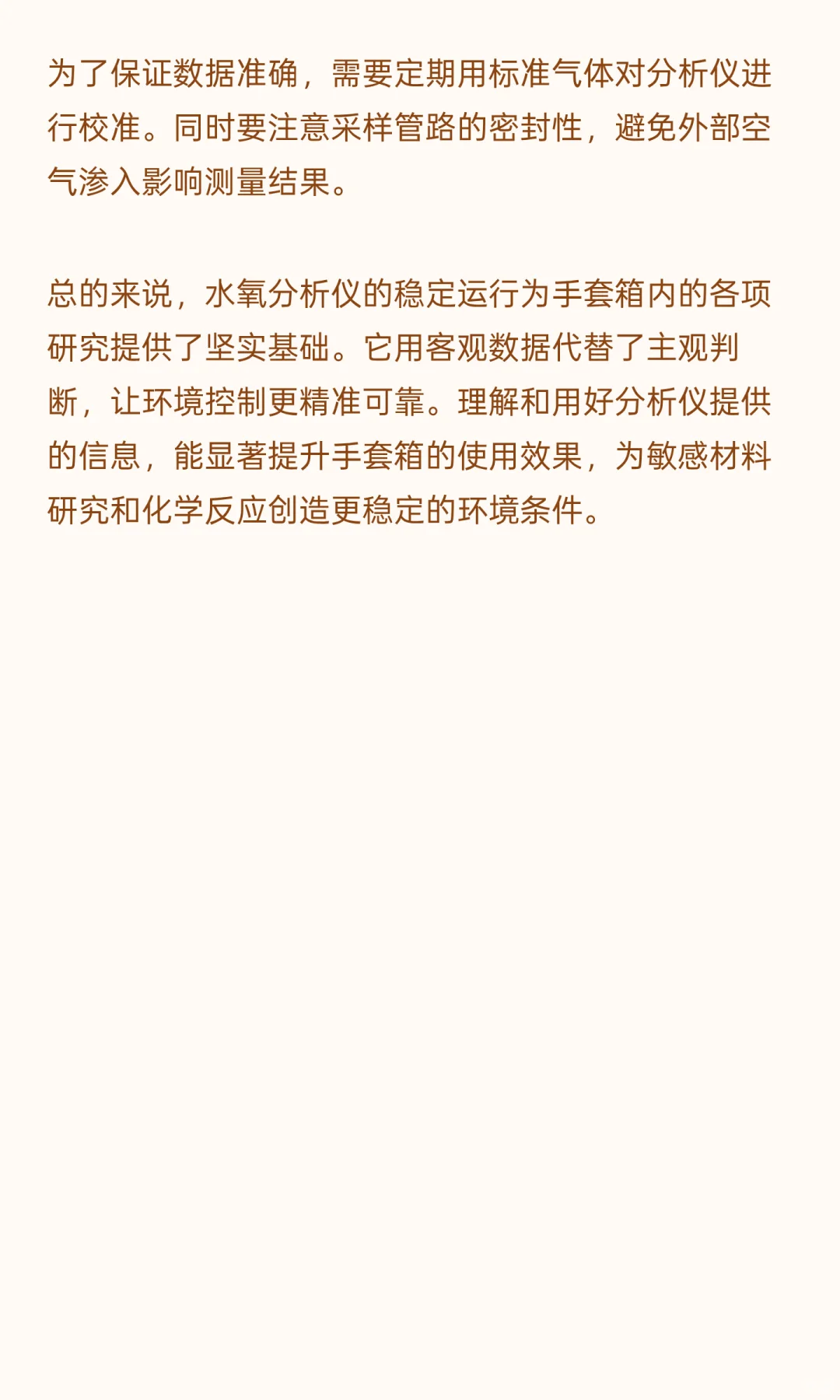 水氧分析仪在手套箱使用过程中的作用