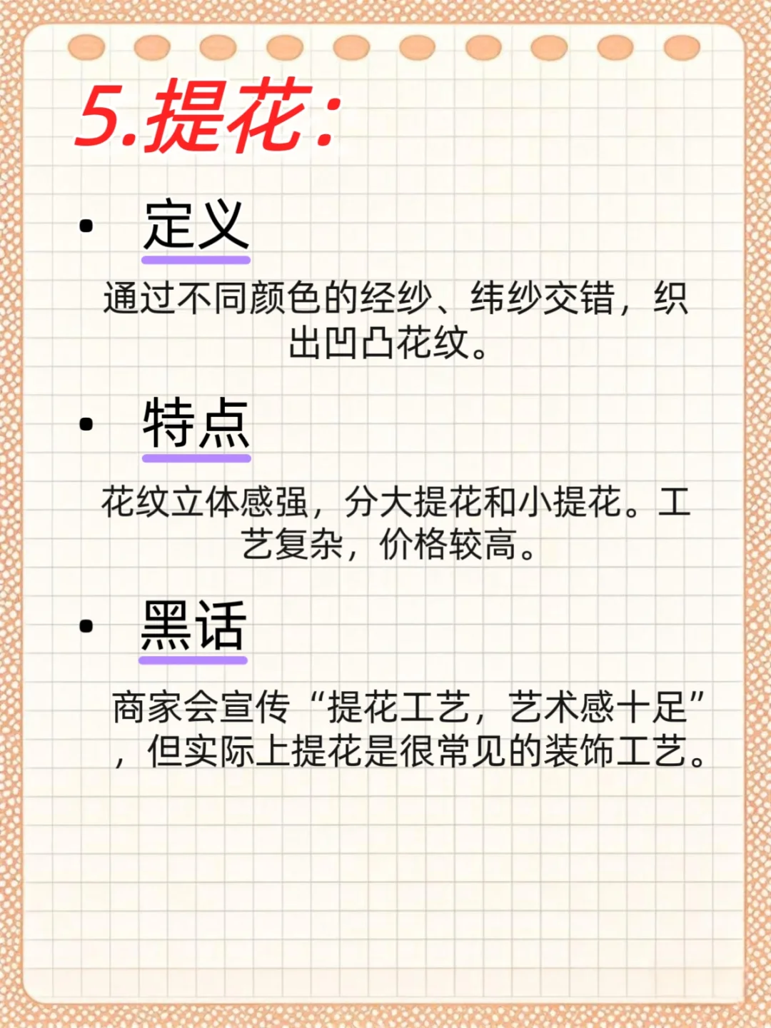 99%的人不知道的避坑指南❗｜一分钟变专业