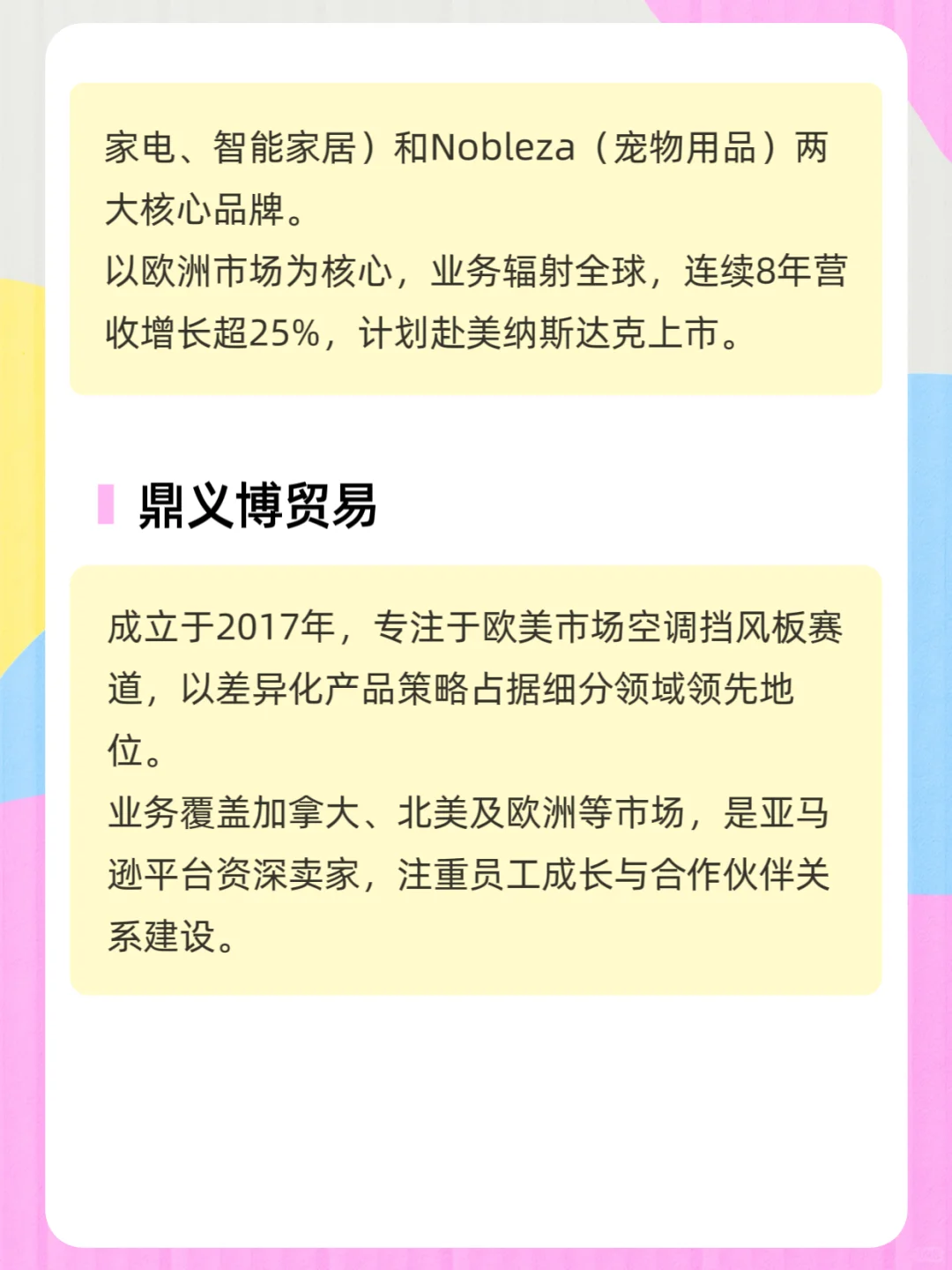 福州跨境电商卖家5强、揭秘本土领军企业
