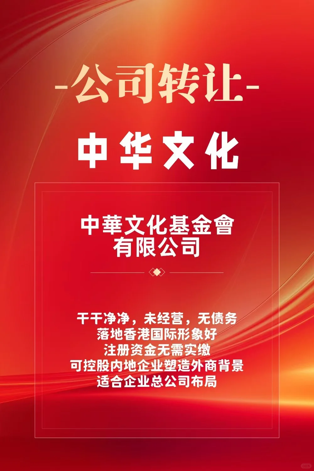 文化领域老板看过来！