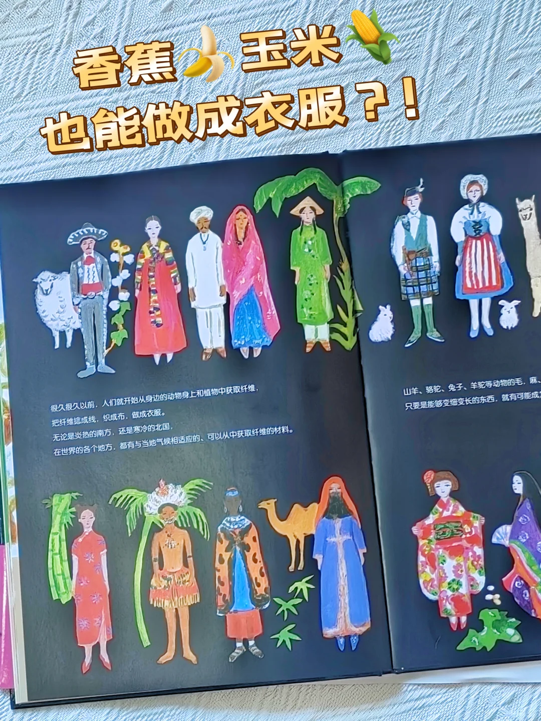 天气转凉!这本书让孩子秒懂衣服的神奇!