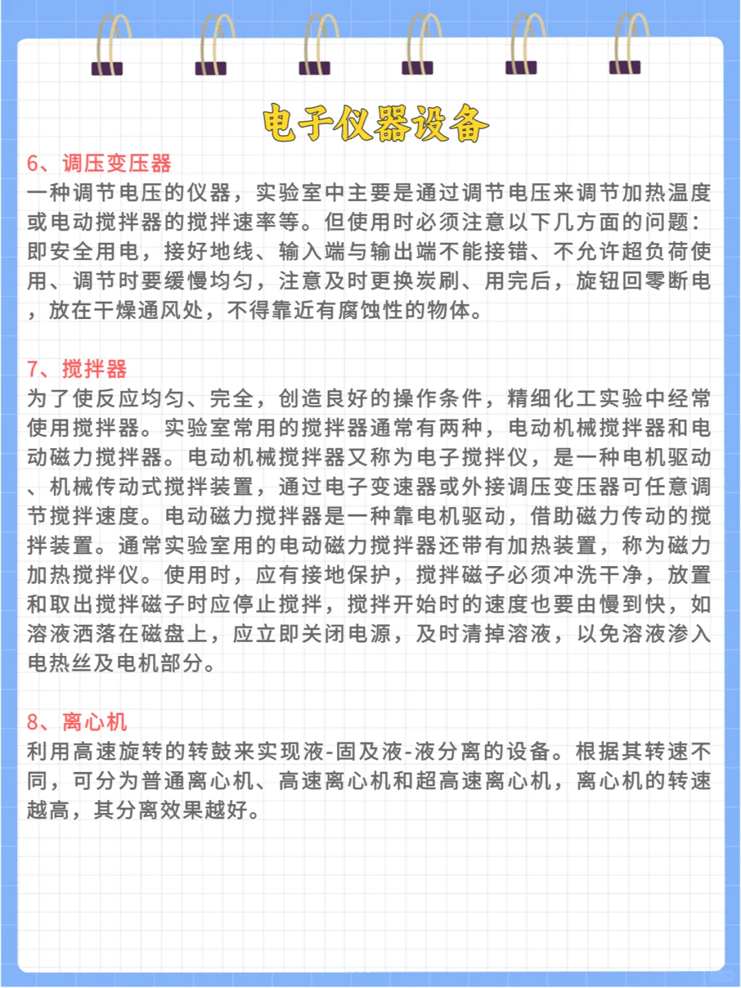 常用的实验室分析仪器有哪些(上)