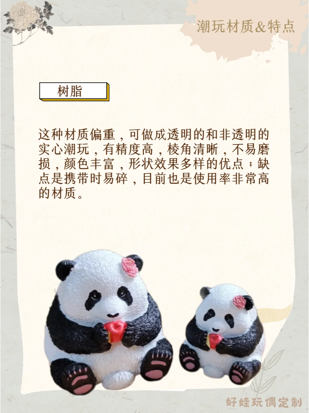 带你了解潮玩都有什么材质