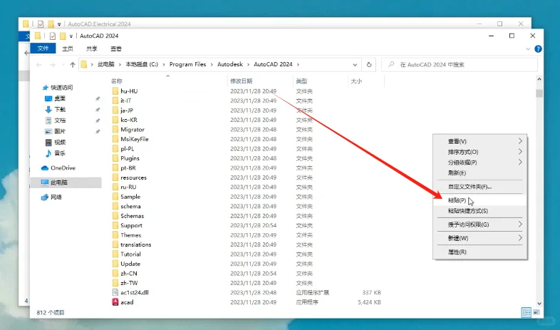 Auto CAD 电气版 2024下载安装教程附软包
