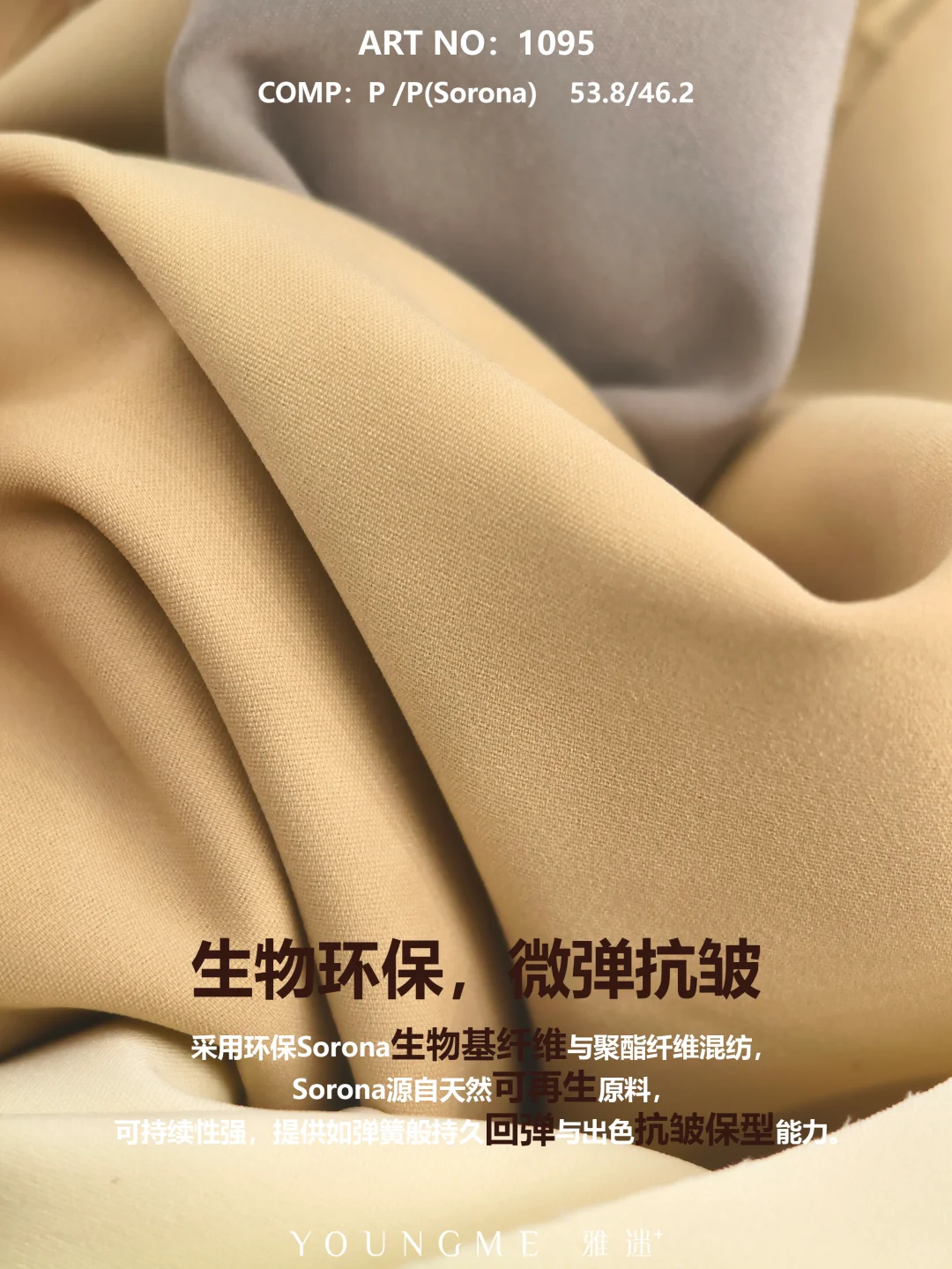 ?【春夏上新】设计师私藏——Sorona！！