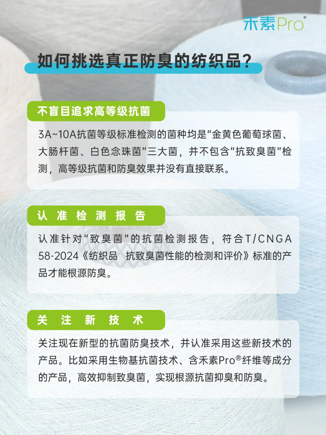 冷知识 | 抗菌≠防臭!这么多年都被误导了?