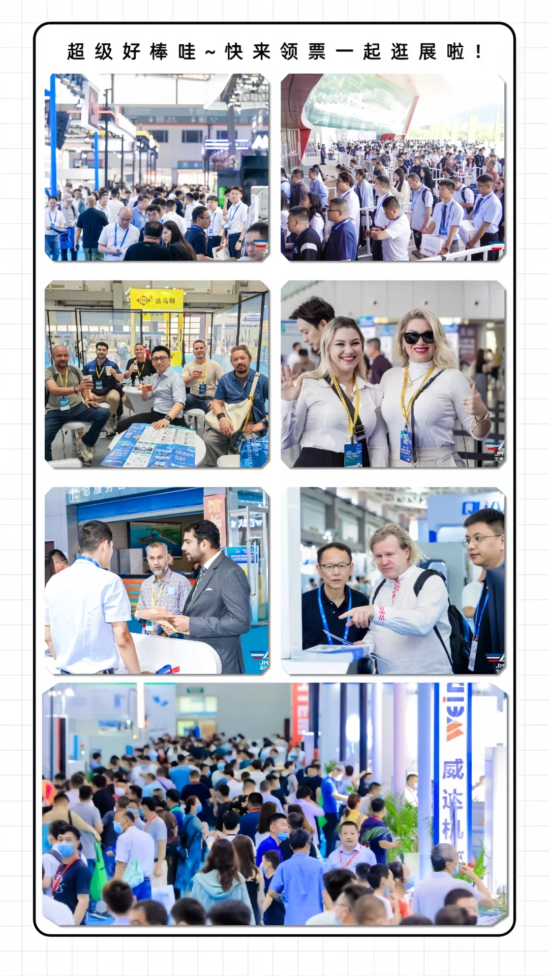 火爆来袭?青岛机床展免费门票等你领取❗