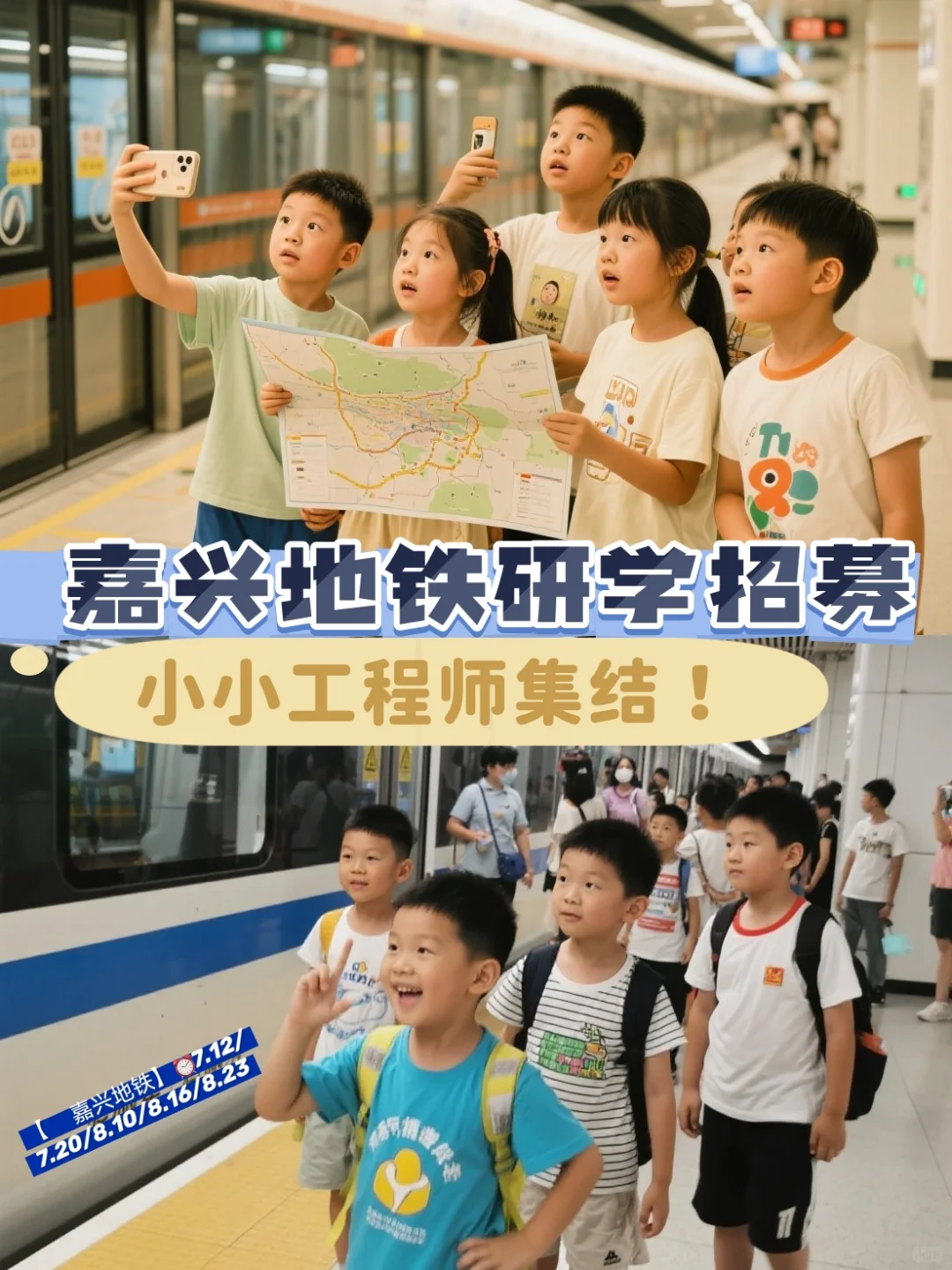 深入地铁驾驶室、探秘设备库化身轨道工程师