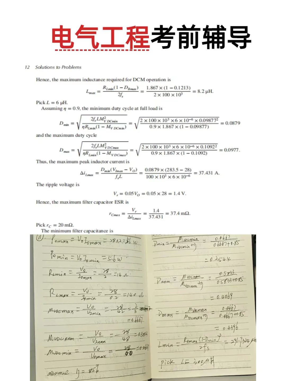 纽约大学（NYU）电气留学生，考前辅导?