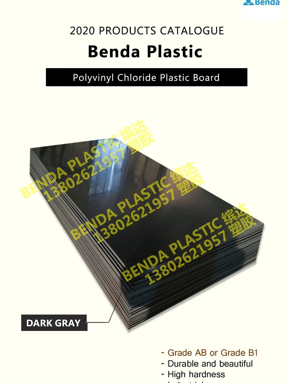 今日份分享：[缤达]塑料产品有哪些？