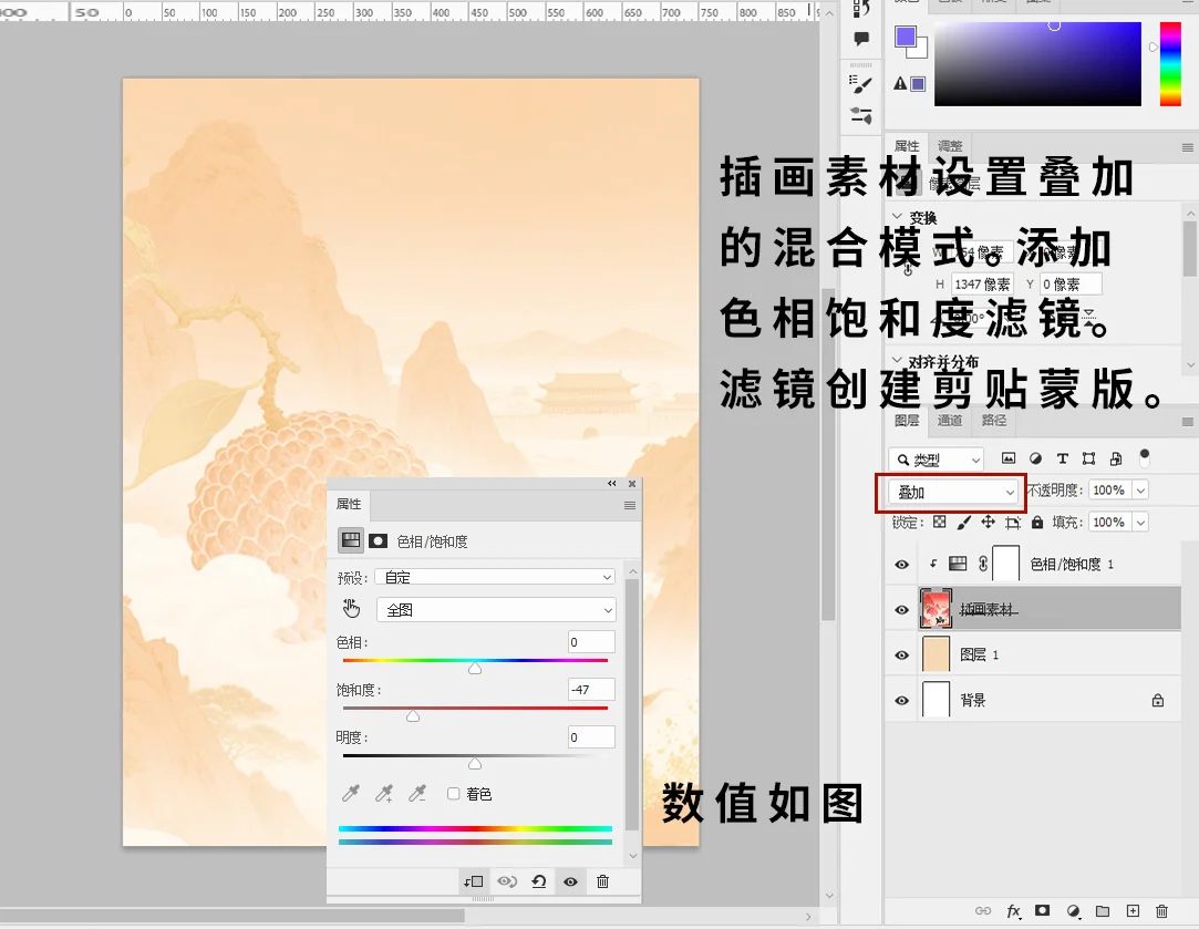 PS练习-小暑海报 丨 附带详细步骤 附素材