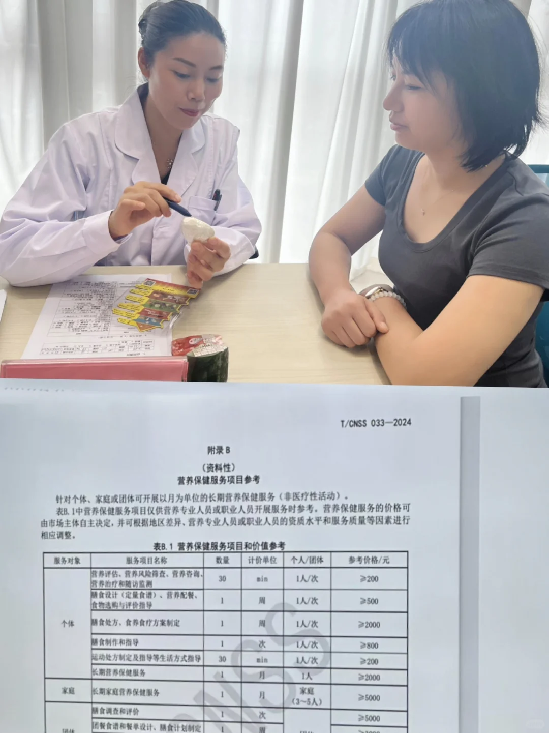 专业的营养咨询我来了