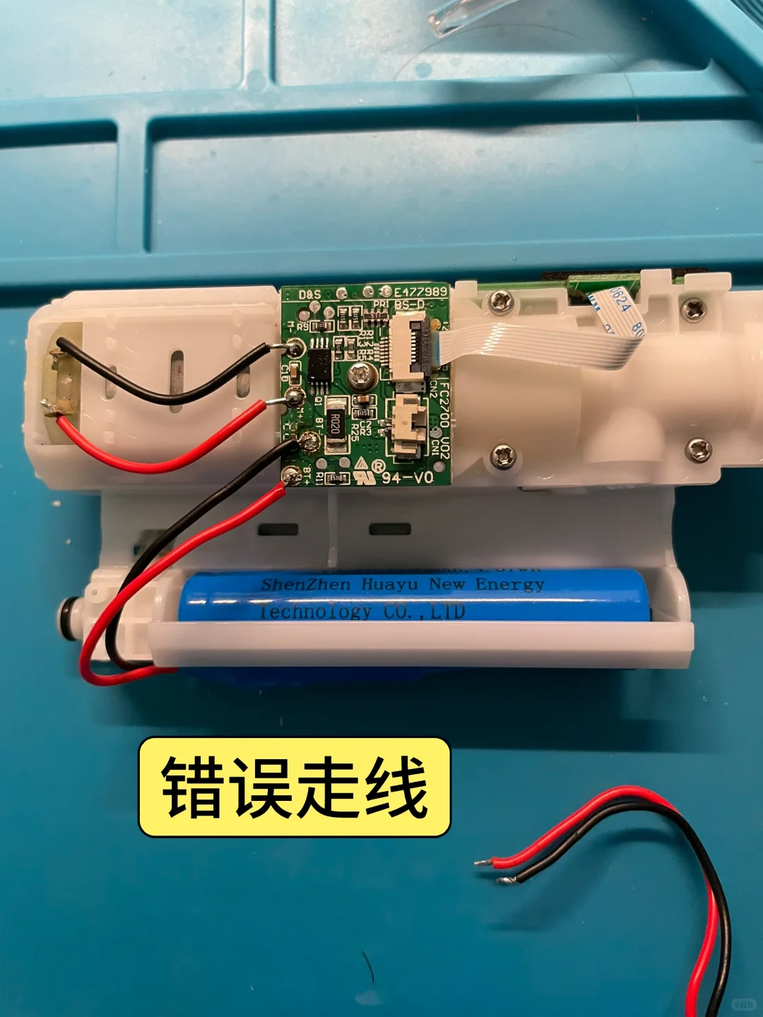 洗牙器维修换电池