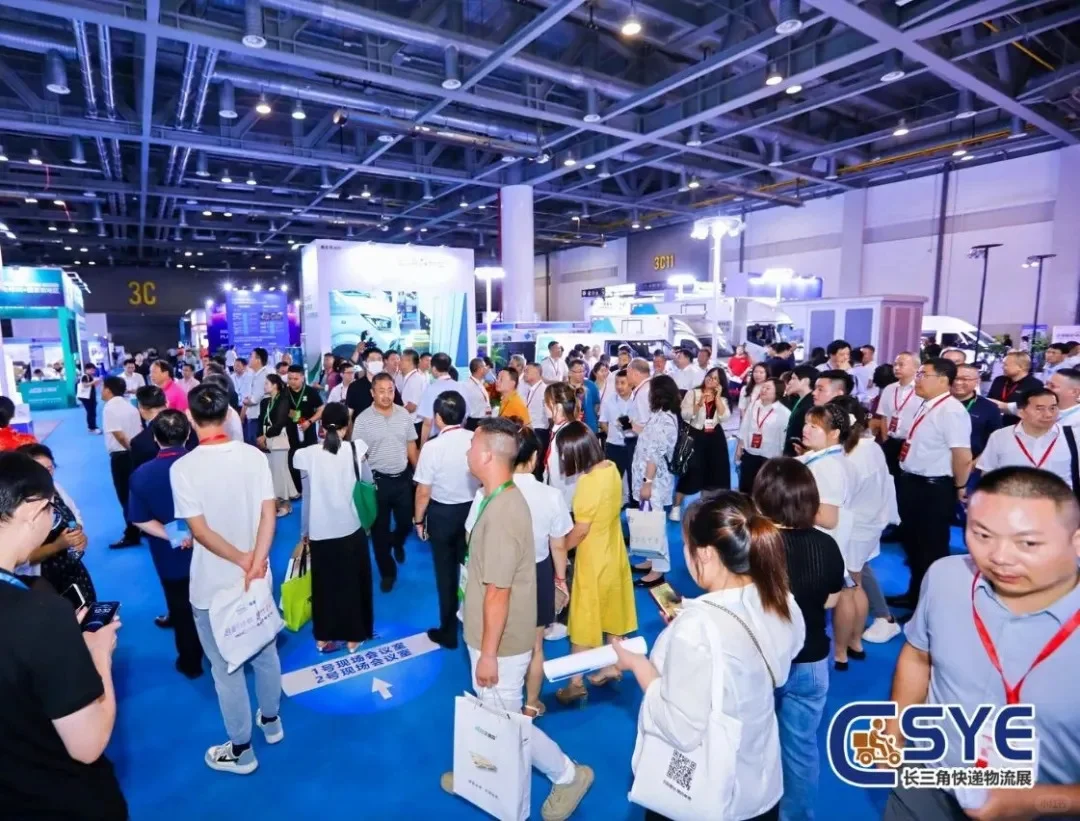 2025长三角国际快递物流供应链与智能装备展