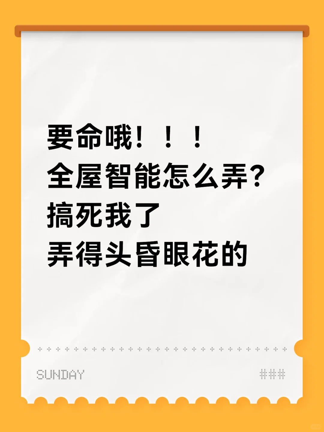 咋弄！！！谁有详细的抄作业图给我直接抄买吧