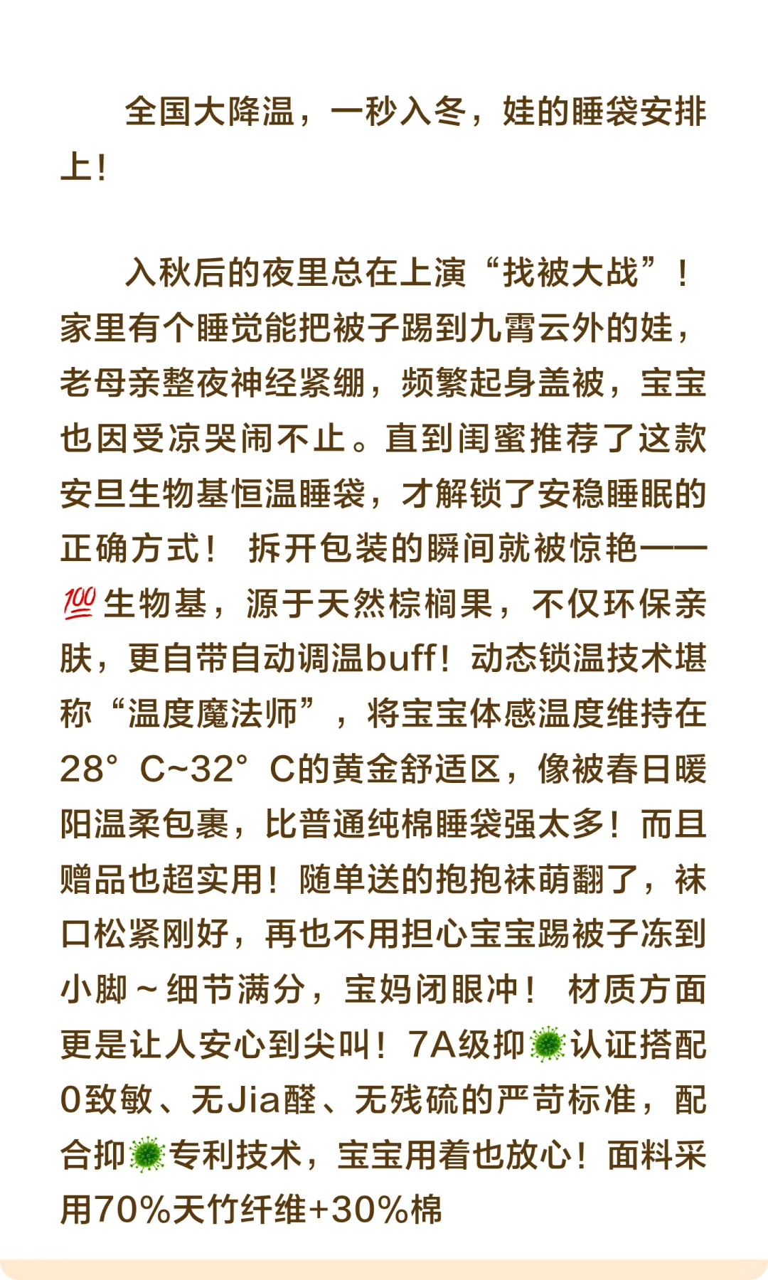 平价秋冬恒温睡袋分享|媲美nest