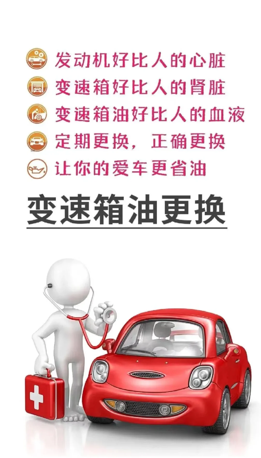 车不养也会坏，养车却能省油钱