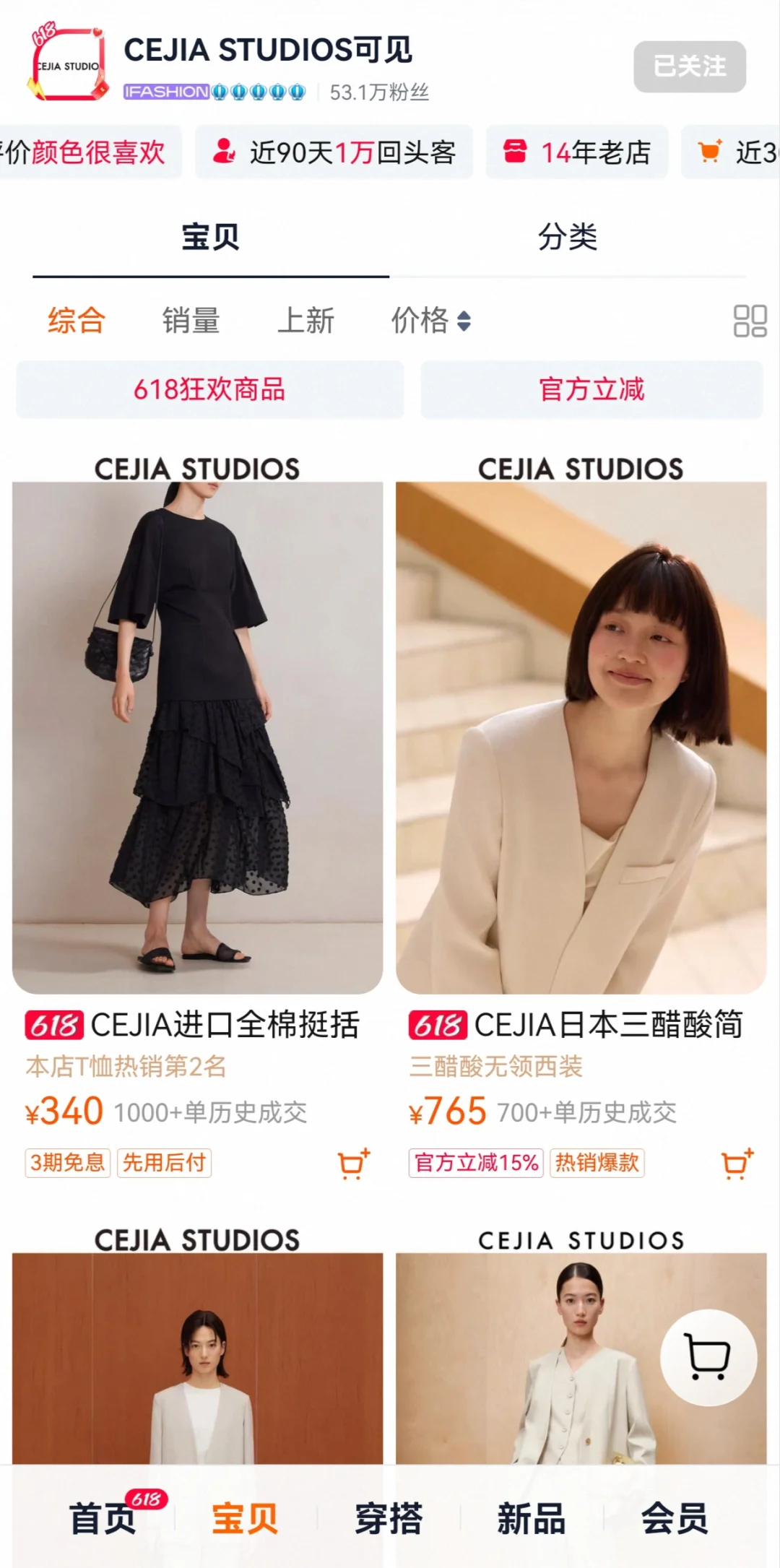 七年法律人 | 提升衣橱质感的15家通勤店铺