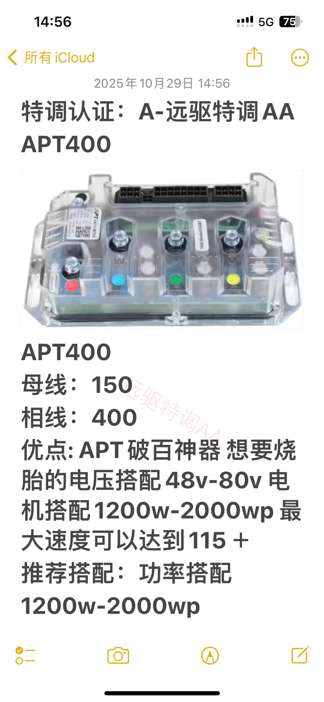 APT各类控制器介绍已经搭配