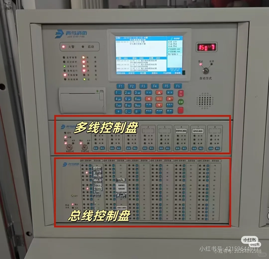 必看?消防设施操作员火灾报警实操要点