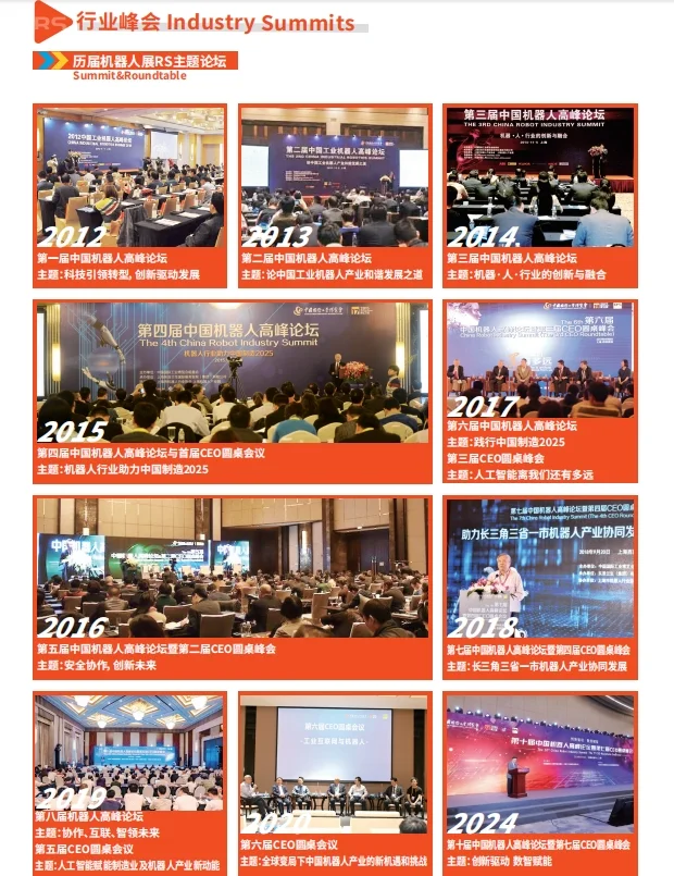 邀你刷屏的展会机器人展来了！