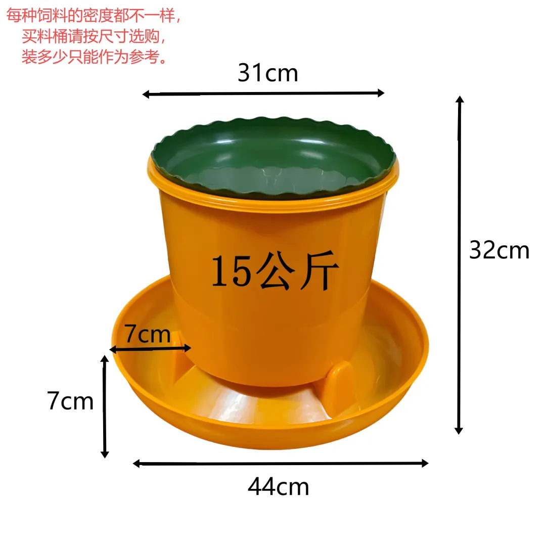 鸭料桶鸡用加厚神器，15公斤自动喂食超省心