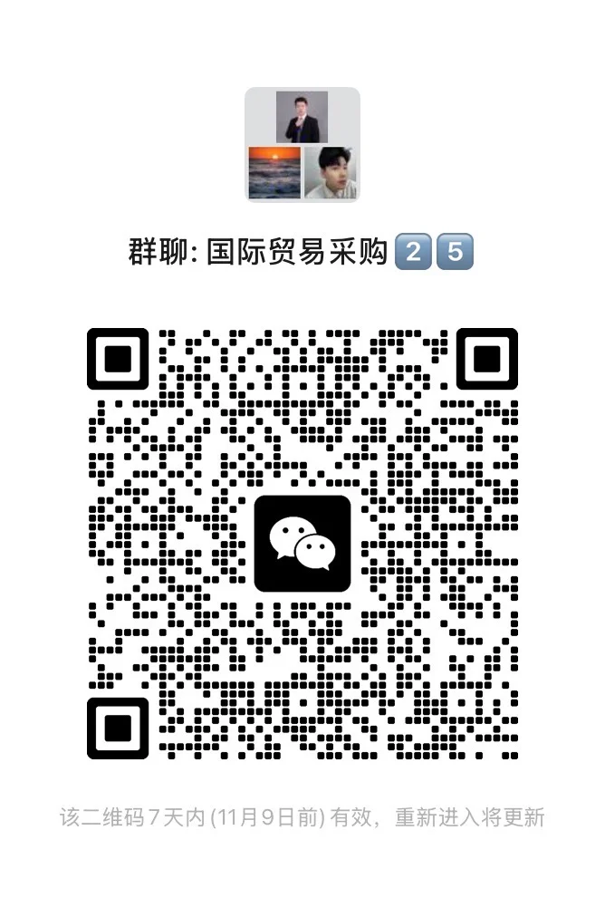 外贸采购（甩订单，能接☎️）