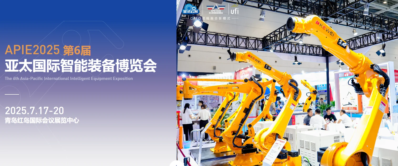 ?锁定前沿装备制造趋势，看尽“智造”新风口