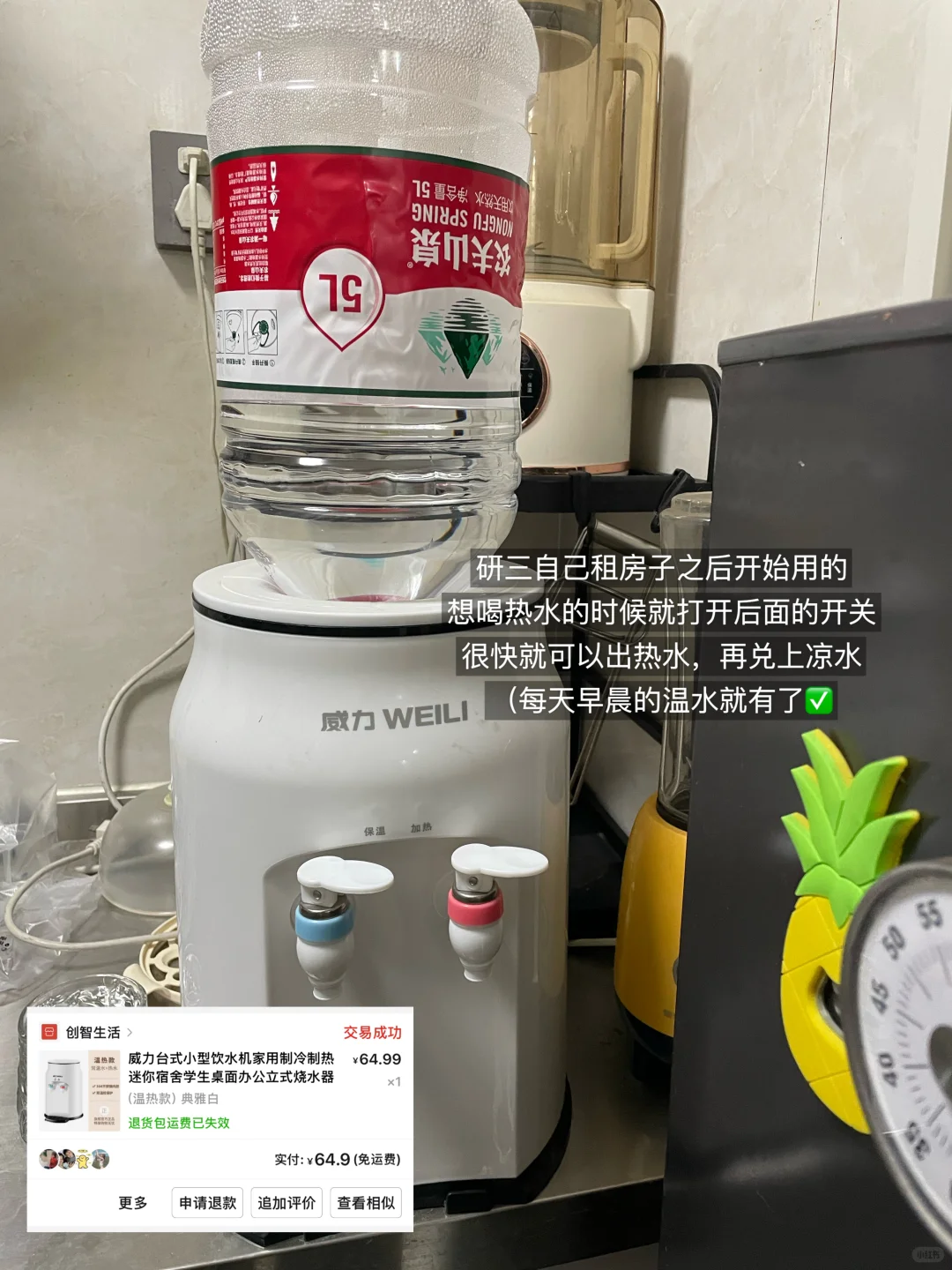 毕业独居租房｜几个提升幸福感小家电（无广版