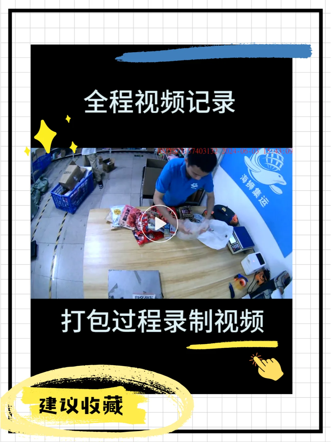 留学生必看！安检机大揭秘+集运避坑指南！