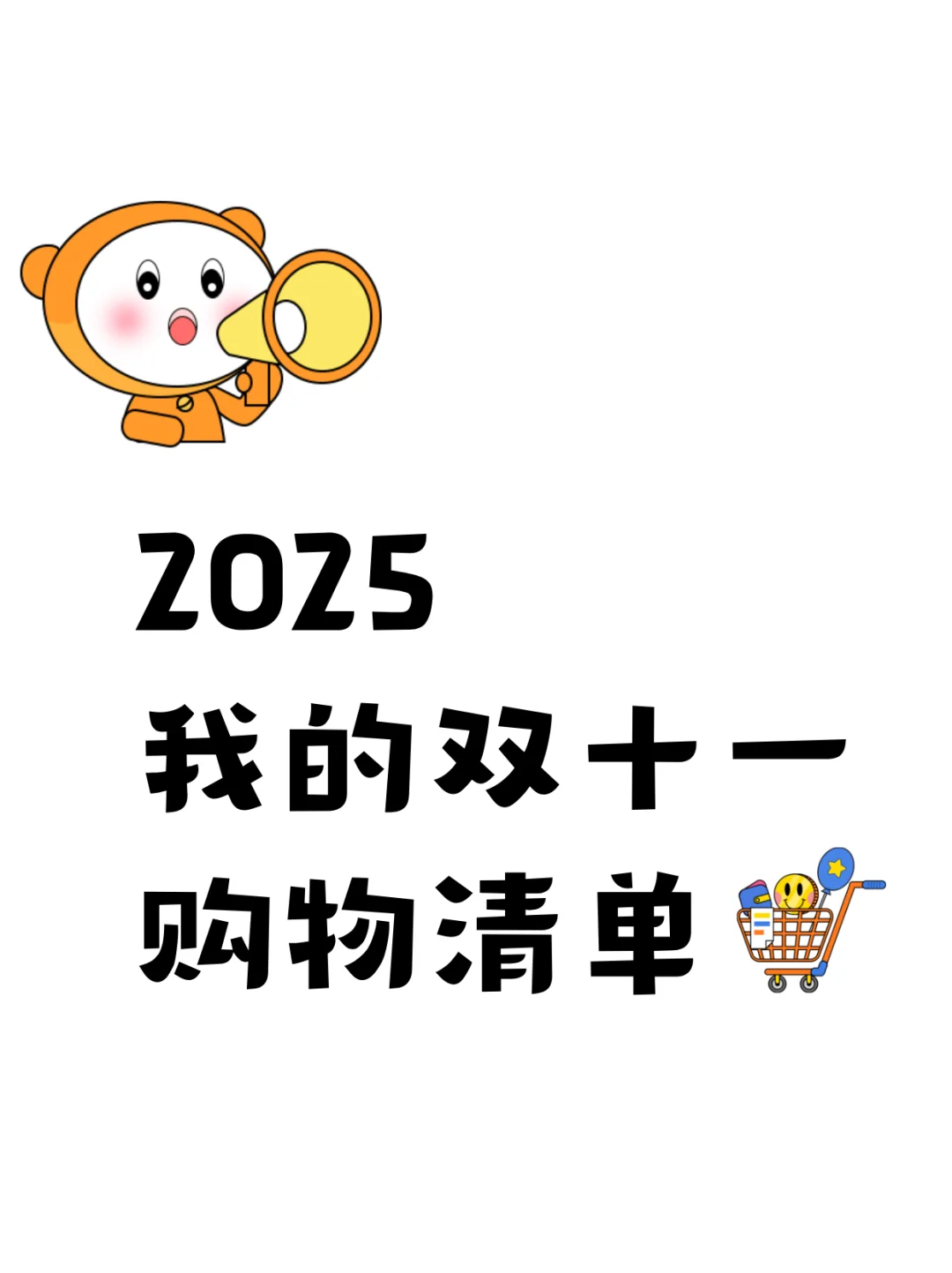 双十一装修采购｜国补真香