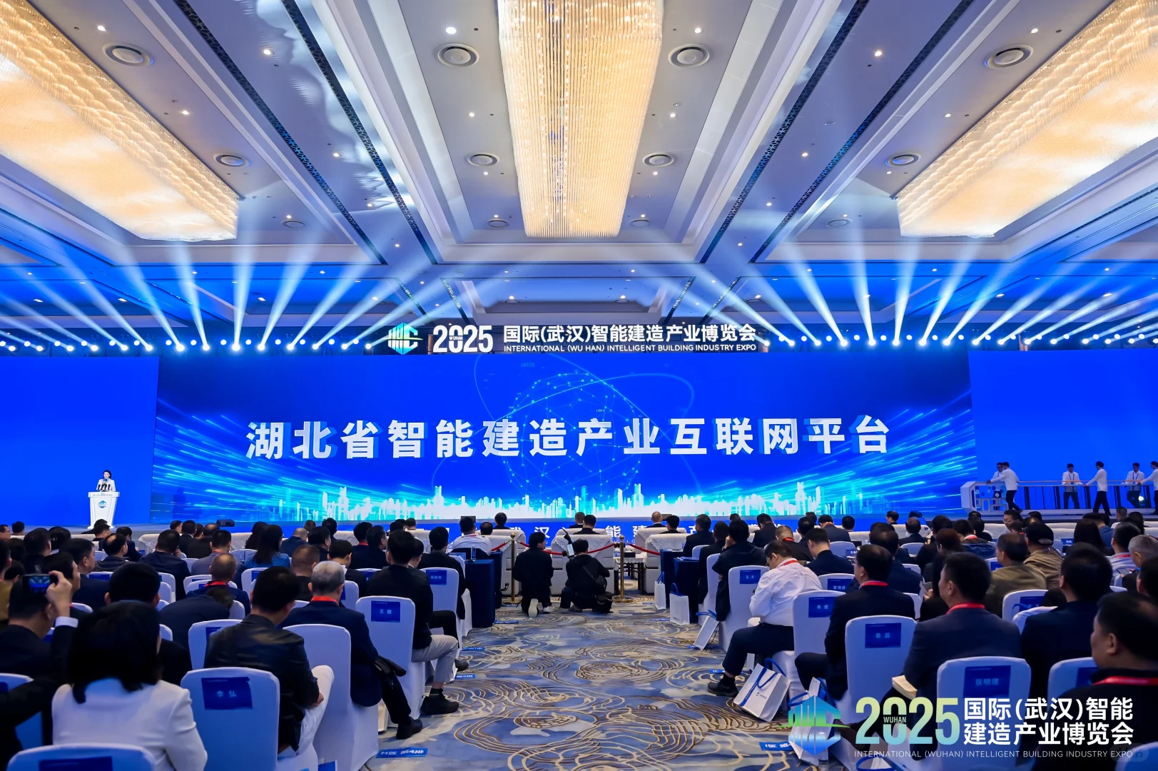 2025国际武汉智能建造产业博览会圆满举办！