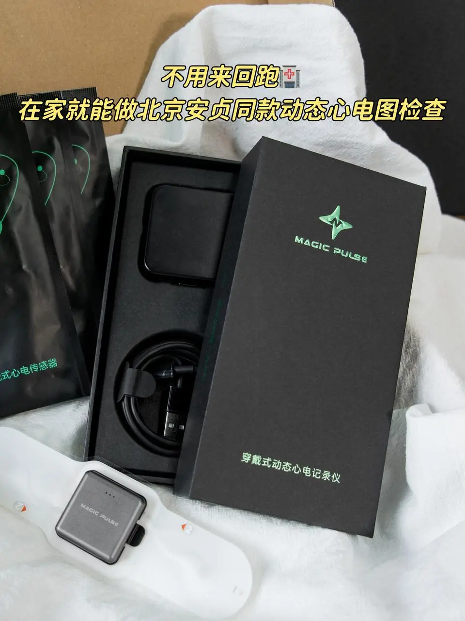 给爸妈买智能监测设备别瞎选！认准翳用级