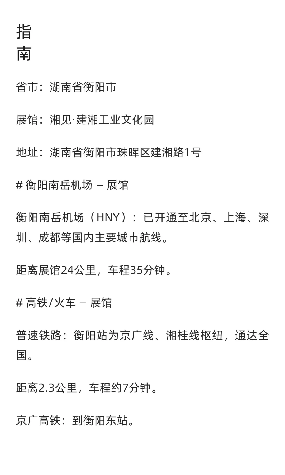 【河南展团】“豫”见计量未来，计量装备展