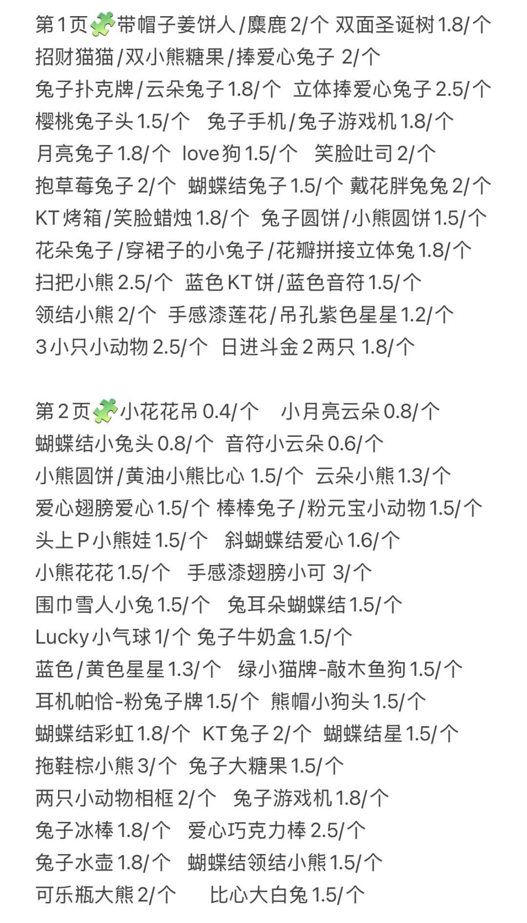 出合金配件 可自选