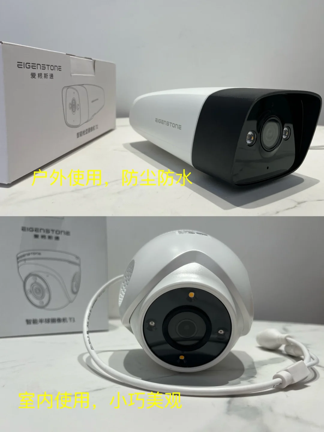 全屋智能和安防监控的联动应用