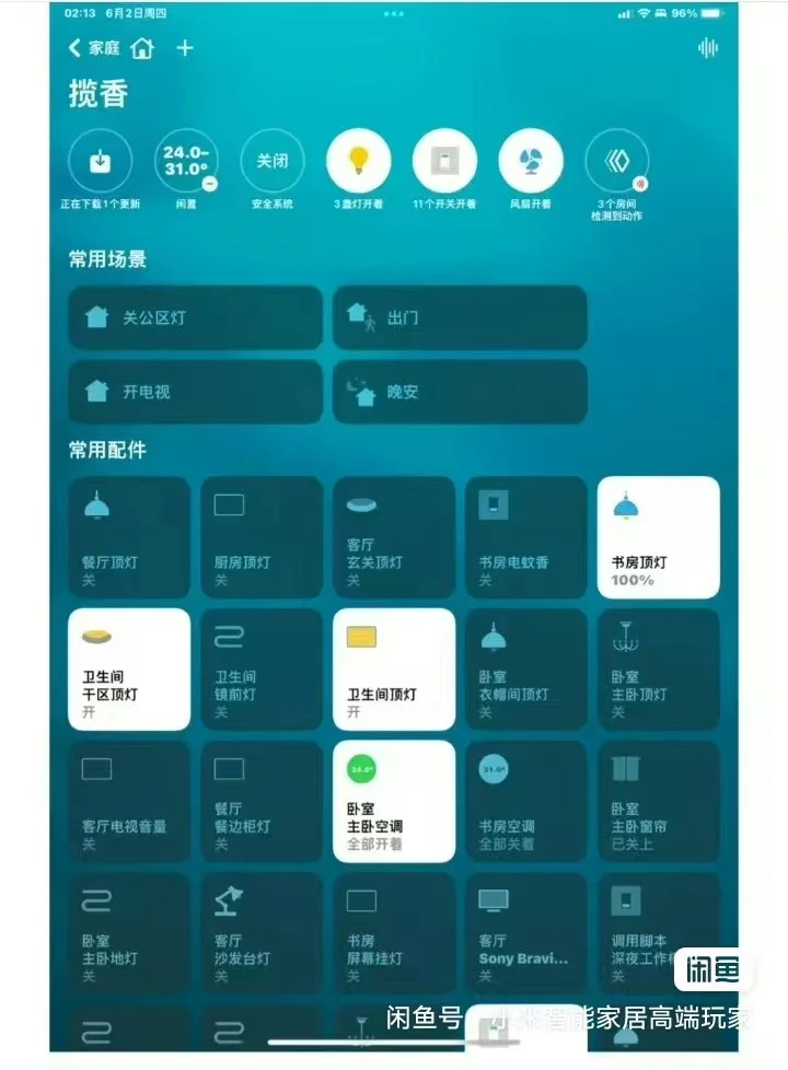 重庆全屋智能方案落地及专属个性化定制
