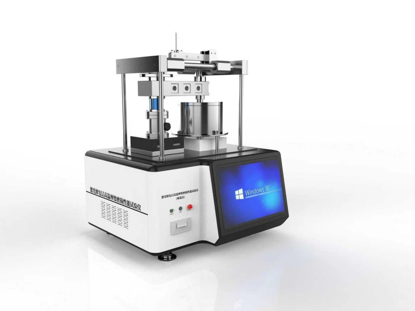 激光修复层高温摩擦磨损性能试验仪 赛锐特