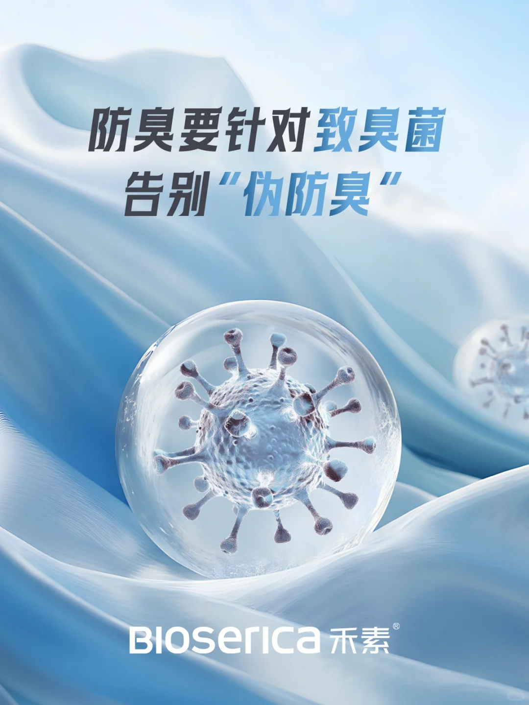 冷知识 | 抗菌≠防臭!这么多年都被误导了?