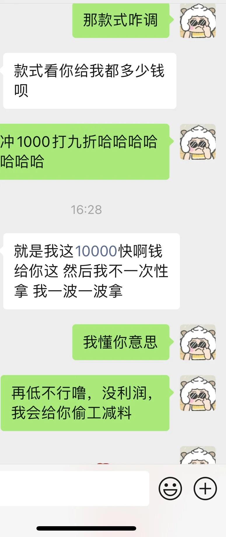 第一次合作就预存10000块钱